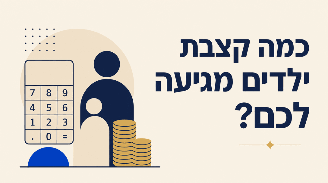 How much child allowance do you get a month?