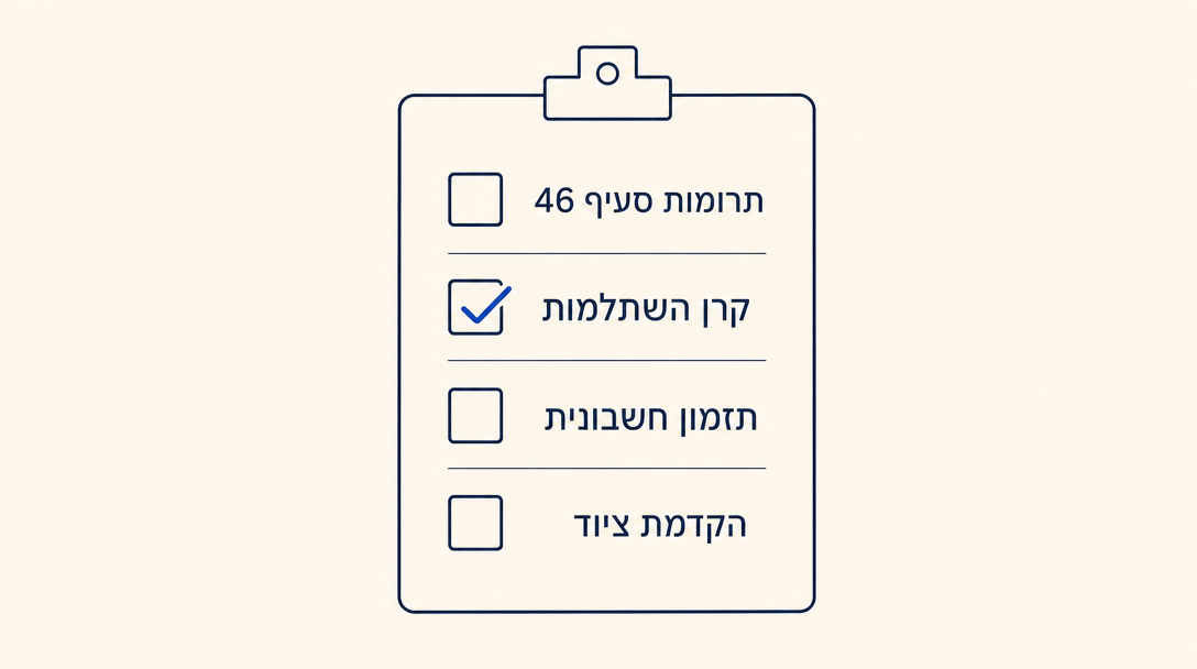 צ'קליסט סוף שנה לדצמבר